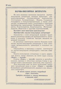 Опыление Сельскохозяйственных Растений Пчелами