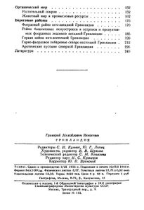 Гренландия