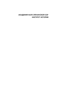 Венгерские Интернационалисты В Великой Отечественной Войне