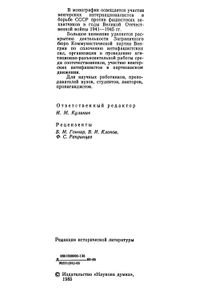 Венгерские Интернационалисты В Великой Отечественной Войне