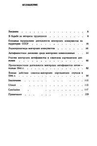 Венгерские Интернационалисты В Великой Отечественной Войне