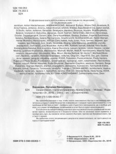 Скорочтение