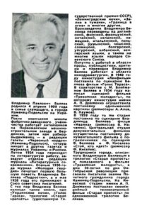 До Последней Минуты