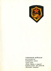 Удар И Защита