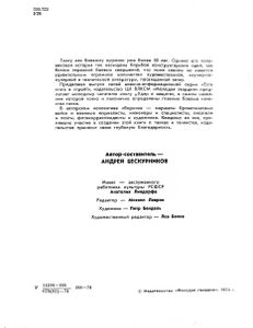 Удар И Защита
