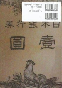 Dokkiri! Japanese Indies Music 1976-1989 A History and Guide