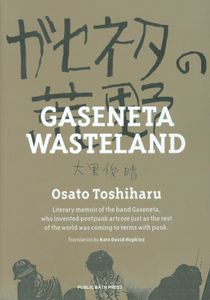 Gaseneta Wasteland