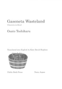 Gaseneta Wasteland