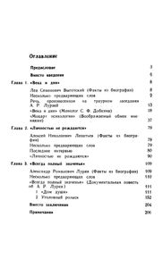 Личностью Не Рождаются