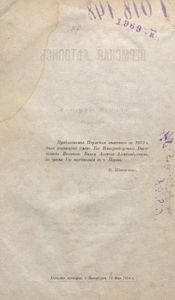 Пермская лѣтопись съ 1263-1881 г. Перiодъ 3-й съ 1645-1676 гг. / Пермская летопись