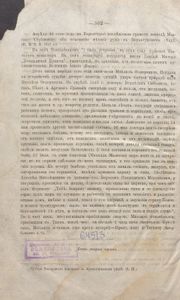 Пермская лѣтопись съ 1263-1881 г. Перiодъ 2-й съ 1613-1645 гг. / Пермская летопись