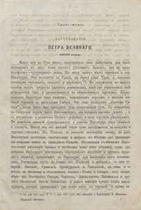 Пермская лѣтопись съ 1263-1881 г. Перiодъ 5-й съ 1682-1725 гг. Часть 2. Съ 1695-1701 г. / Пермская летопись