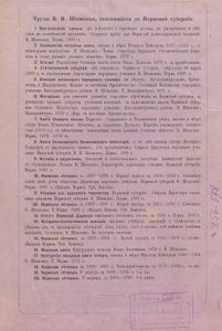 Пермская лѣтопись съ 1263-1881 г. Перiодъ 5-й съ 1682-1725 гг. Часть 2. Съ 1695-1701 г. / Пермская летопись