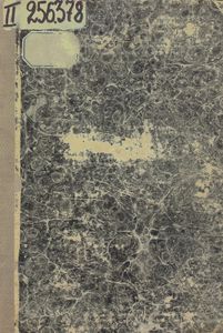 Пермская лѣтопись съ 1263-1881 г. Перiодъ 5-й съ 1682-1725 гг. Часть 2. Съ 1695-1701 г. / Пермская летопись