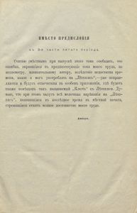 Пермская лѣтопись съ 1263-1881 г. Перiодъ 5-й съ 1682-1725 гг. Часть 3. Съ 1702-1715 г. / Пермская летопись
