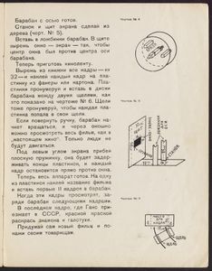 Книжка-кино-сеанс о том, как пионер Ганс стачечный комитет спас