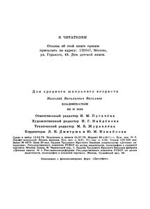 Кладоискатели