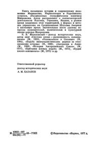Последняя Подопечная