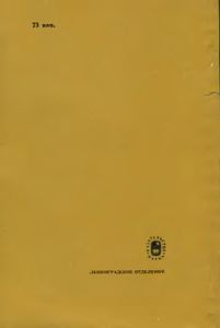 Российское Самодержавие И Вывоз Капиталов. 1895-1914 гг. (По Материалам Учетно-Ссудного Банка Персии)
