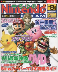 Nintendo Dream = ニンテンドー ドリーム (Vol. 148)