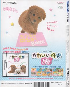 Nintendo Dream = ニンテンドー ドリーム (Vol. 148)