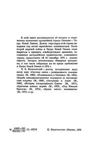 Остров Райских Птиц