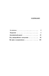 Остров Райских Птиц