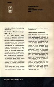 Остров Райских Птиц