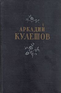 Стихотворения, Баллады, Поэмы