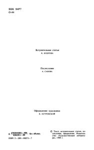 На Берегах Невы