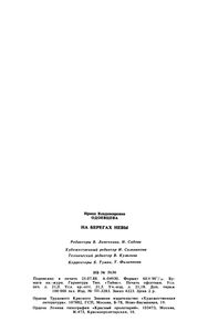 На Берегах Невы