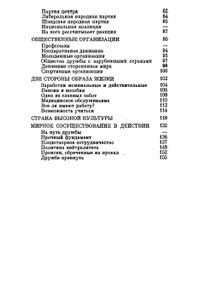 Финляндия-Наш Северный Сосед
