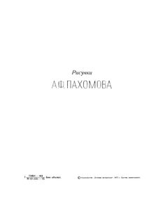 Три Калача И Одна Баранка