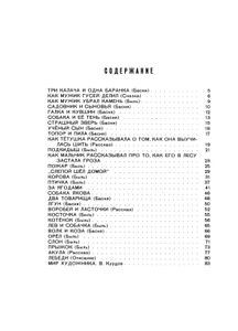 Три Калача И Одна Баранка