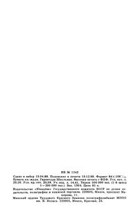Необыкновенные Приключения Карика И Вали