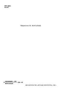 Владимир Беляев. Очерки Творчества.