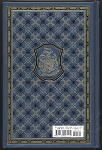 Le Morte d'Arthur