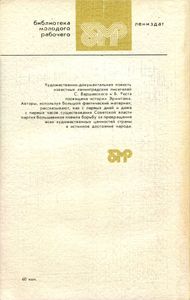 Билет На Всю Вечность. Повесть Об Эрмитаже. В Трех Частях. Части Первая И Вторая.