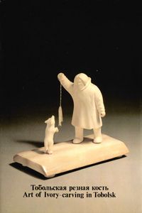 Тобольская Резная Кость = Art Of Ivory-Carving In Tobolsk
