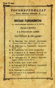 Радиостанция Коротковолновика