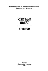 Очерки