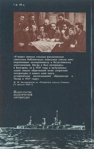 Кронштадт И Питер В 1917 Году