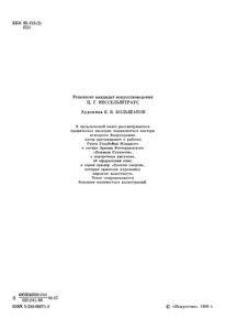 Графика Ганса Гольбейна Младшего