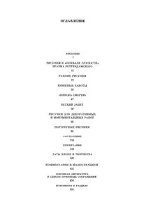 Графика Ганса Гольбейна Младшего