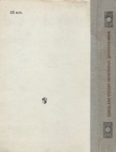 Книга Для Чтения По Истории Древнего Мира