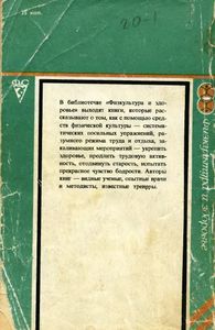 Сюрпризы Оздоровительного Бега