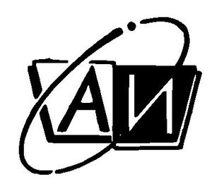 Атомиздат