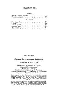 Тополь Цветет: Повести И Рассказы.
