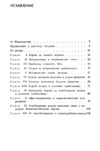 Восстание В Гетто За Освобождение Негров