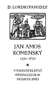 Ян Амос Коменский